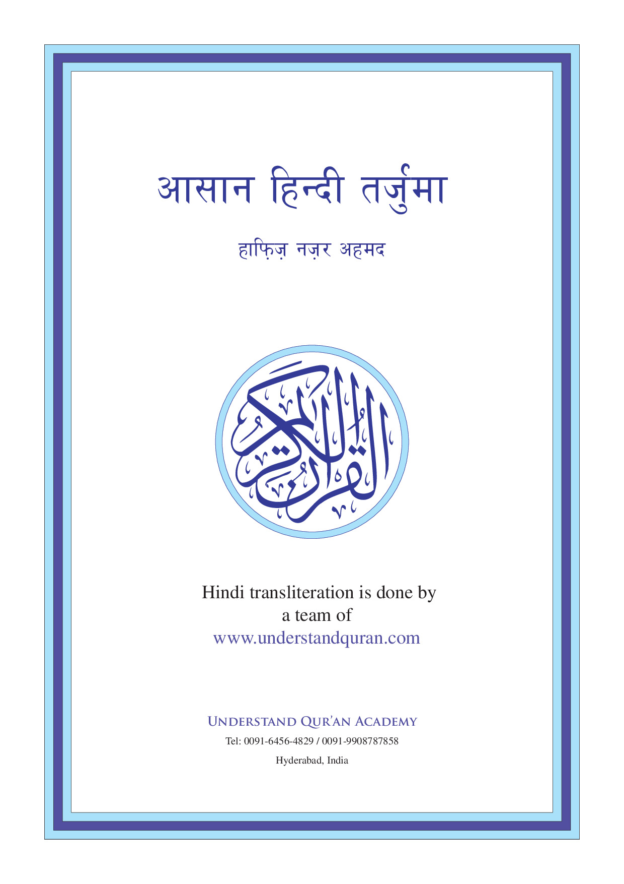 1.The Complete Holy Quraan PDF file  in Arabic with Hindi Meaning