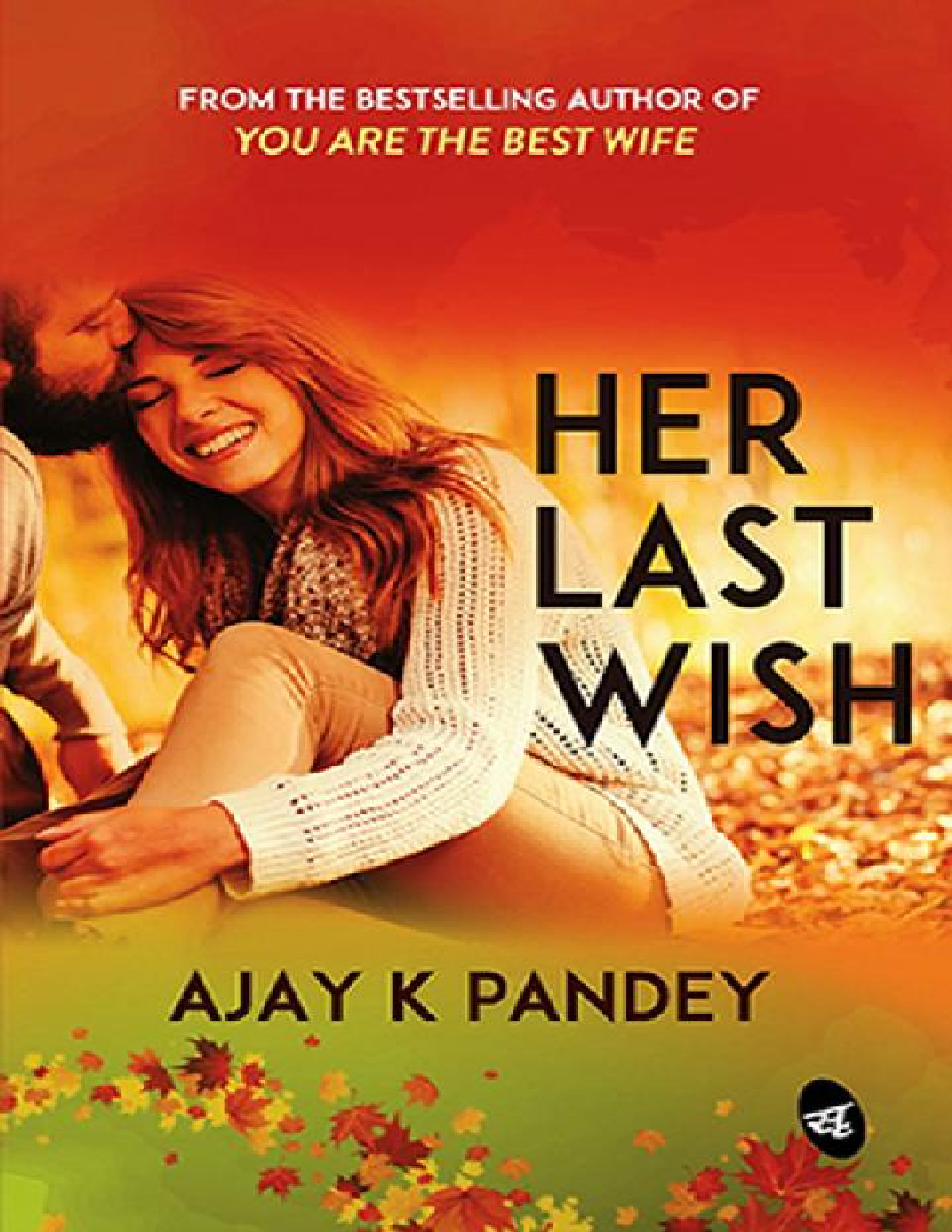 Ajay_K_Pandey_Her_Last_Wish_Srishti_Publishers_&_Distributors_2016
