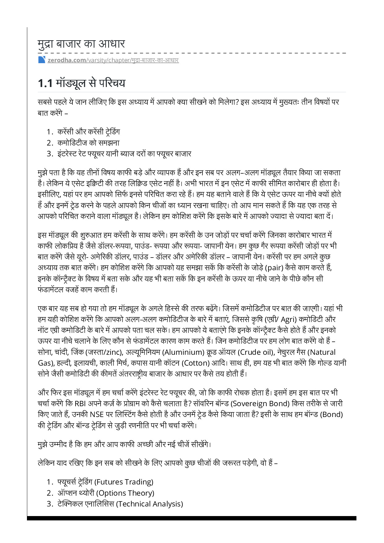 Currency, Commodity, and Government Securities