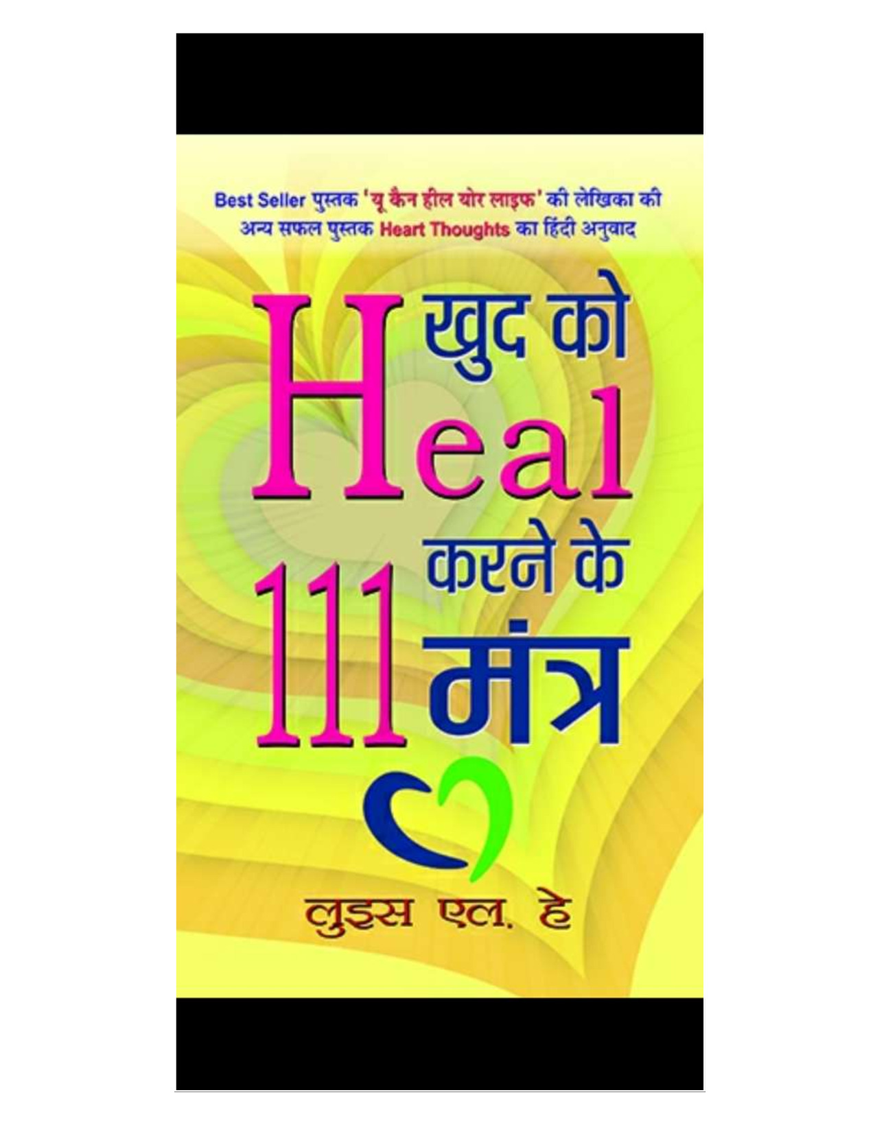 Khud Ko Heal Karne Ke 111 Mantra
