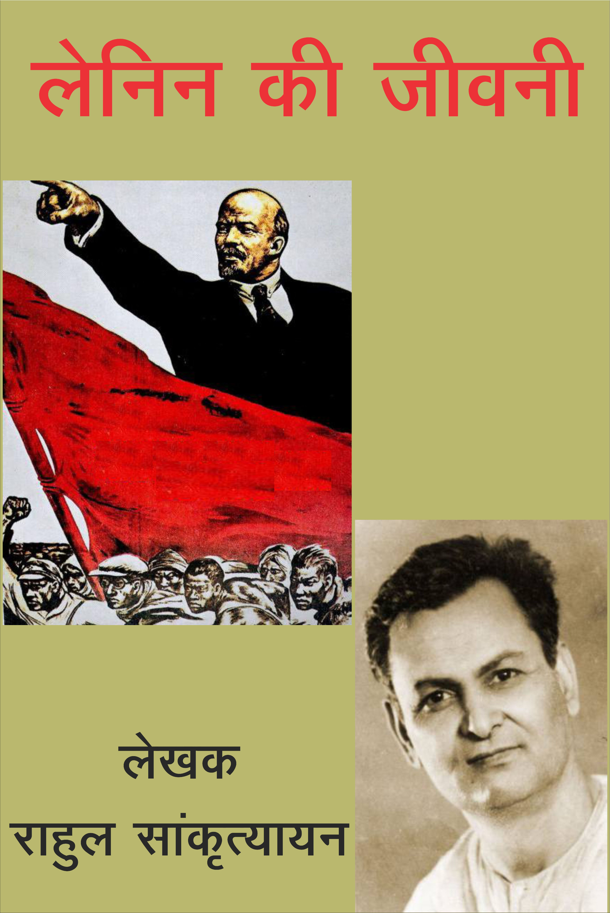 Lenin jeevani