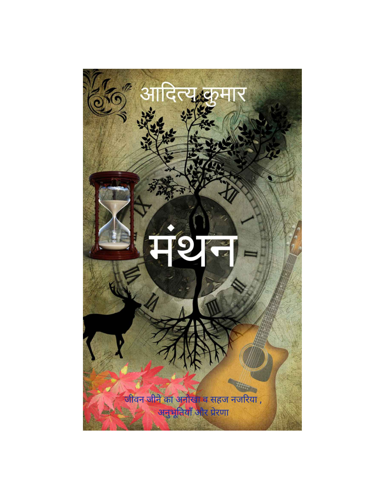 Manthan